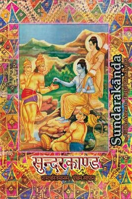Sundarakanda: The Fifth-Ascent of Tulsi Ramayana Paperback Only Rama Only