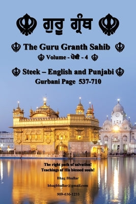 The Guru Granth Sahib (Volume - 4) by Bhullar, Bhag