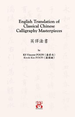 Paperback book titled "English Translation of Classical Chinese Calligraphy Masterpieces" by Senseis, featuring calligraphy artwork on the cover.